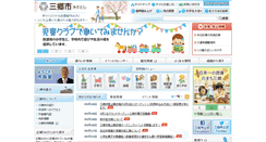 Desktop Screenshot of city.misato.lg.jp