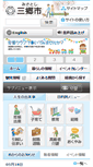 Mobile Screenshot of city.misato.lg.jp